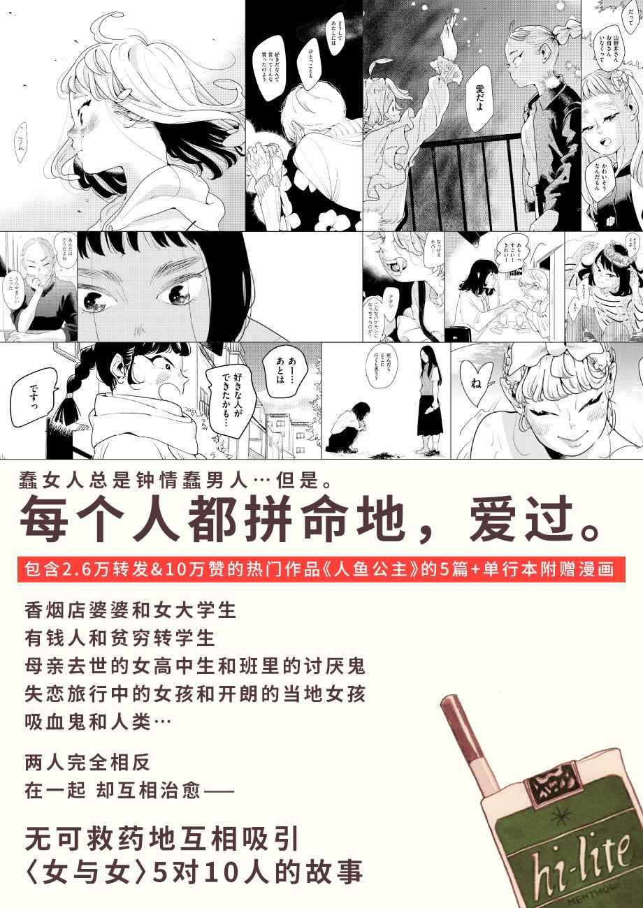 《安忒洛斯的恋人》漫画最新章节第1话免费下拉式在线观看章节第【32】张图片