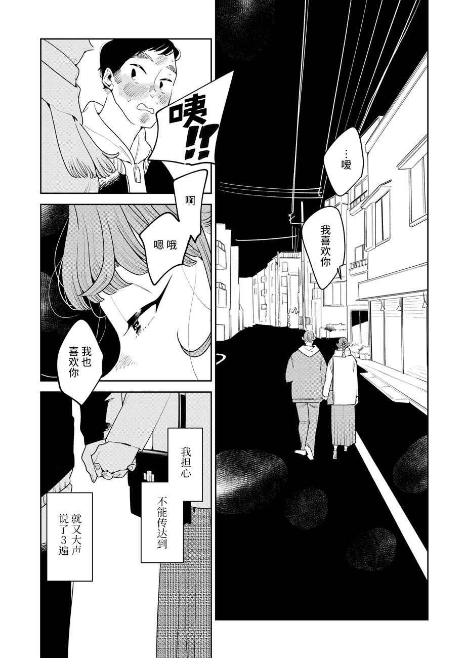 《安忒洛斯的恋人》漫画最新章节第1话免费下拉式在线观看章节第【30】张图片