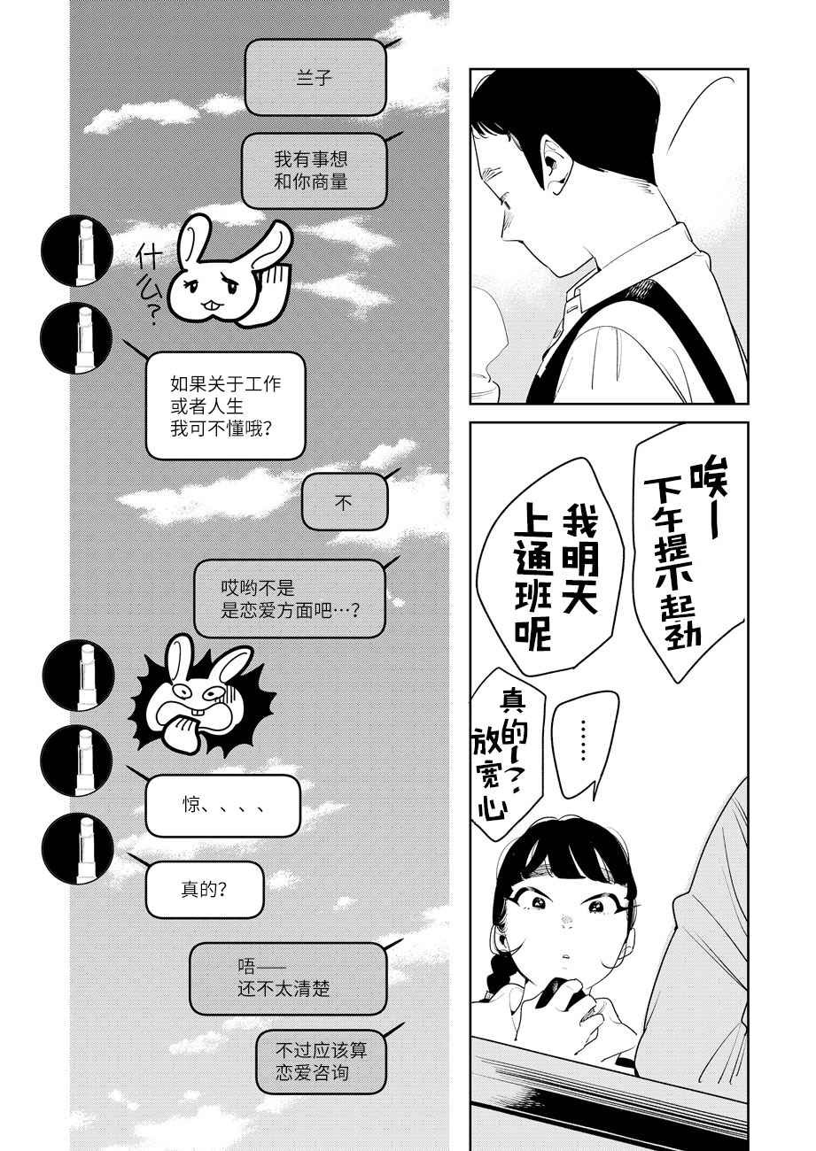 《安忒洛斯的恋人》漫画最新章节第1话免费下拉式在线观看章节第【15】张图片