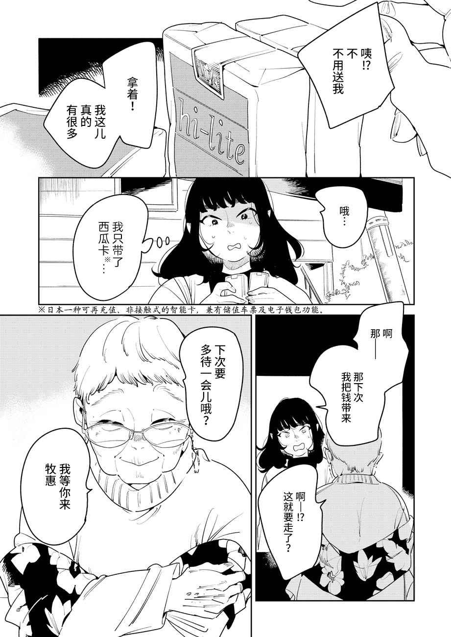 《安忒洛斯的恋人》漫画最新章节第1话免费下拉式在线观看章节第【3】张图片