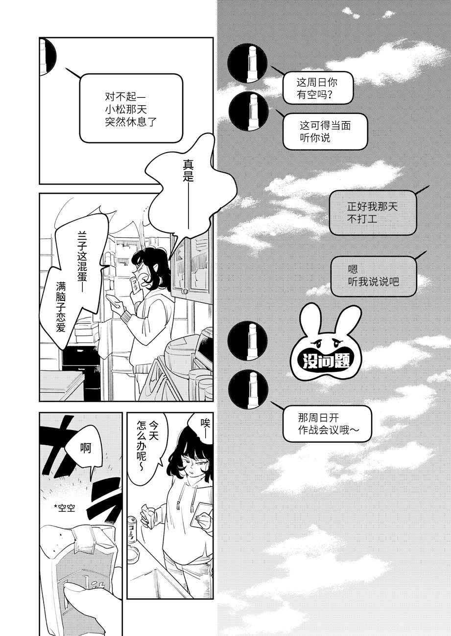 《安忒洛斯的恋人》漫画最新章节第1话免费下拉式在线观看章节第【16】张图片