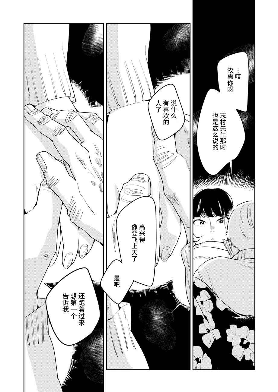 《安忒洛斯的恋人》漫画最新章节第1话免费下拉式在线观看章节第【19】张图片