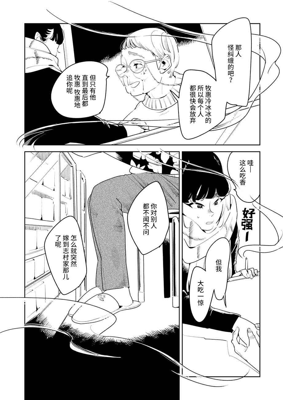 《安忒洛斯的恋人》漫画最新章节第1话免费下拉式在线观看章节第【10】张图片