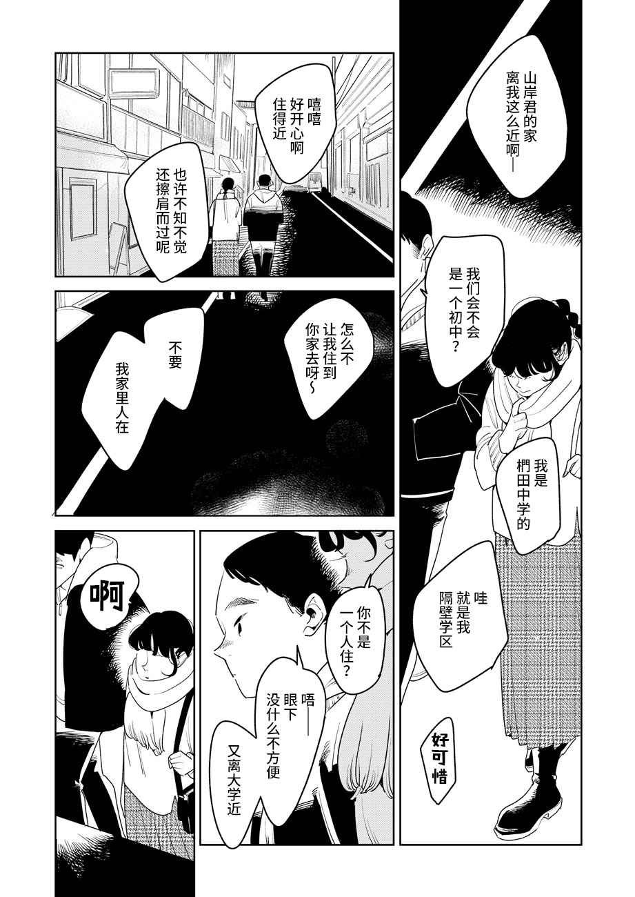 《安忒洛斯的恋人》漫画最新章节第1话免费下拉式在线观看章节第【24】张图片