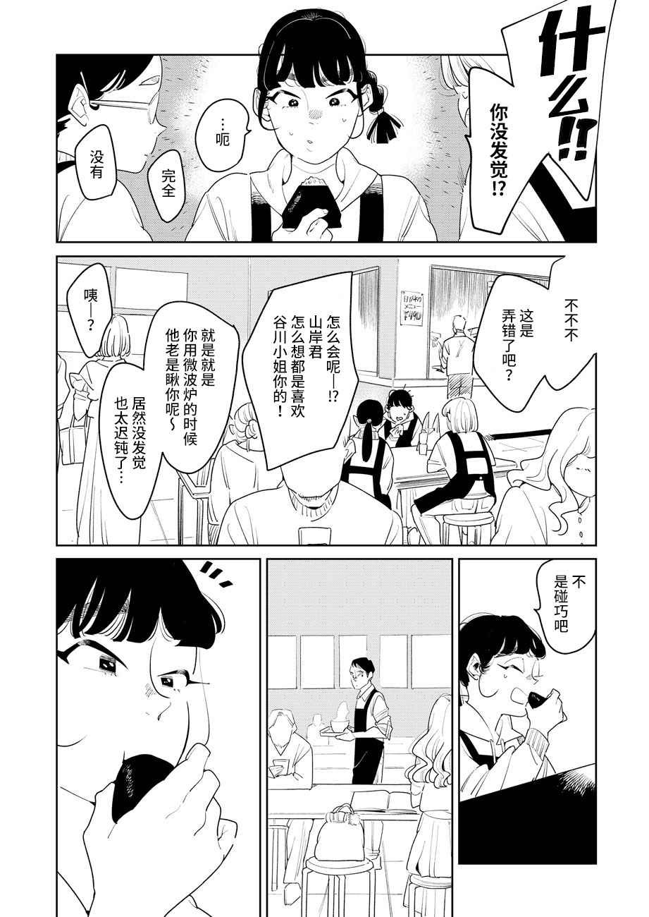 《安忒洛斯的恋人》漫画最新章节第1话免费下拉式在线观看章节第【14】张图片