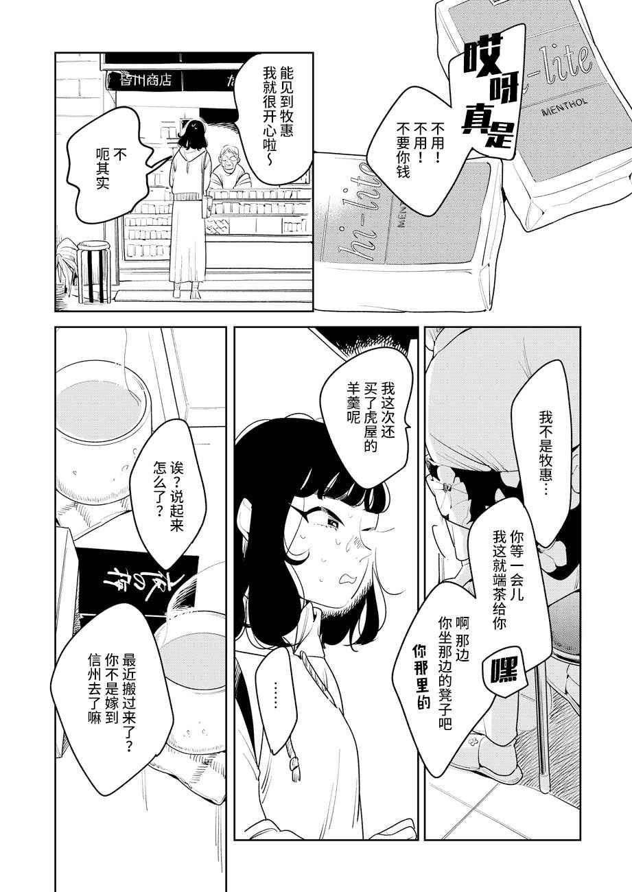 《安忒洛斯的恋人》漫画最新章节第1话免费下拉式在线观看章节第【6】张图片