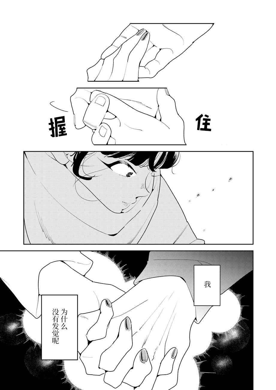 《安忒洛斯的恋人》漫画最新章节第1话免费下拉式在线观看章节第【27】张图片