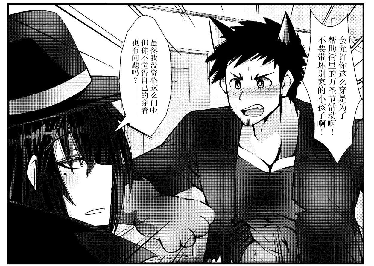 《亲密夫妇的纪念品》漫画最新章节第20话免费下拉式在线观看章节第【3】张图片