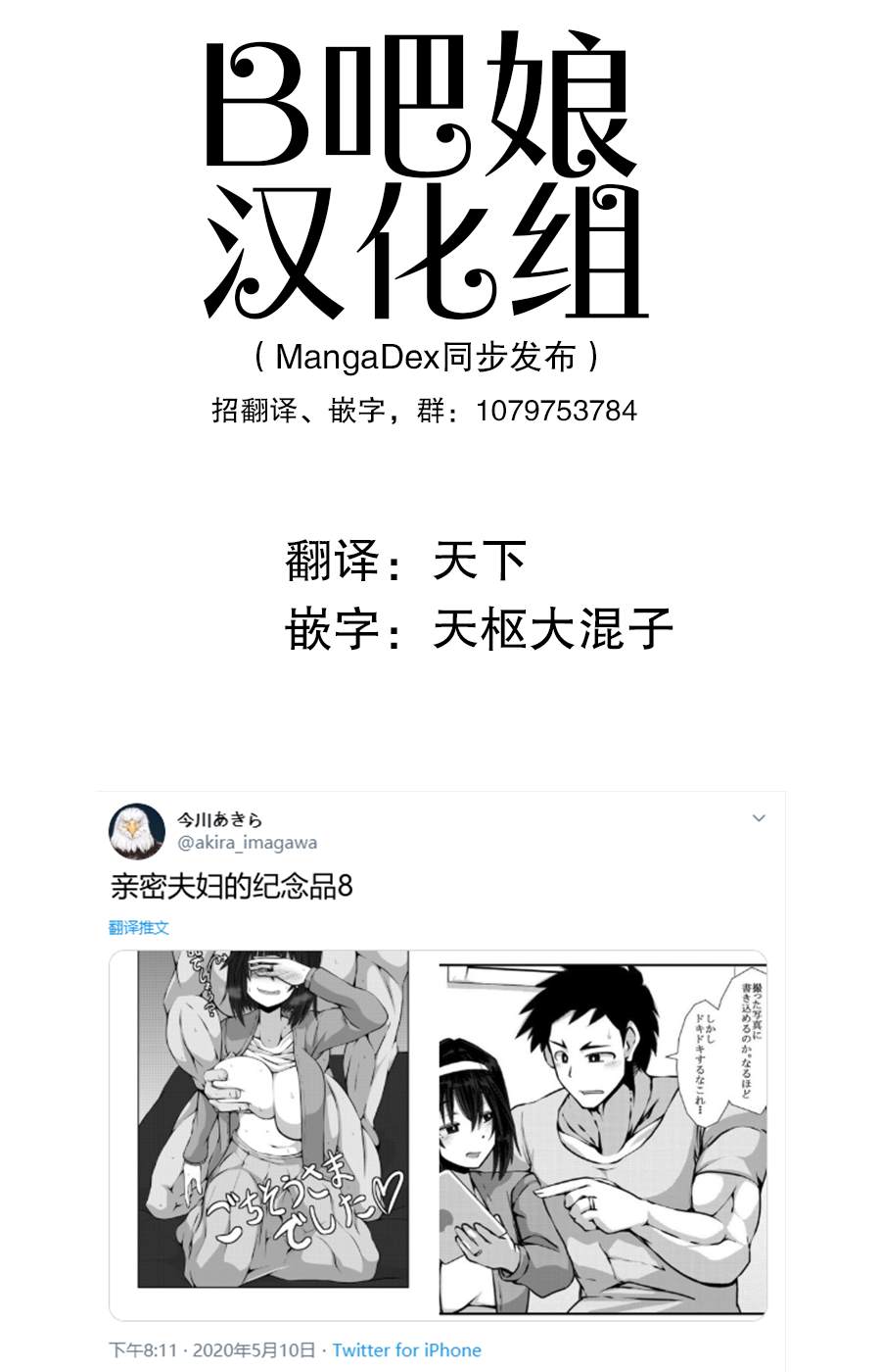 《亲密夫妇的纪念品》漫画最新章节第8话免费下拉式在线观看章节第【1】张图片