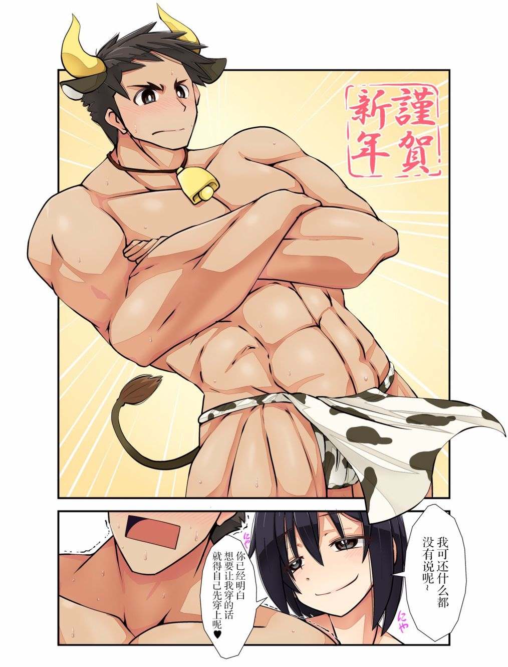 《亲密夫妇的纪念品》漫画最新章节第21.5话免费下拉式在线观看章节第【3】张图片