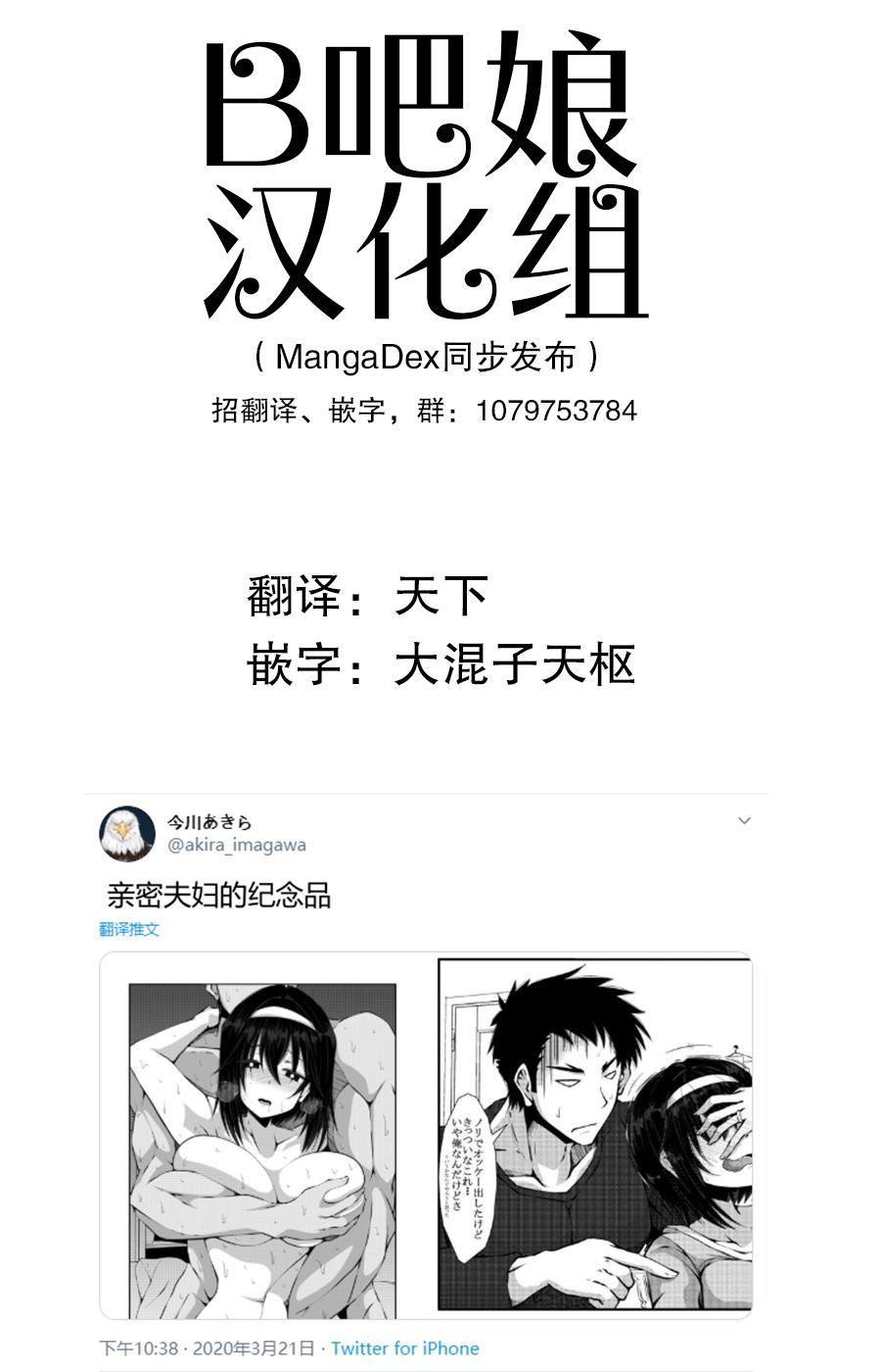 《亲密夫妇的纪念品》漫画最新章节第1话免费下拉式在线观看章节第【1】张图片