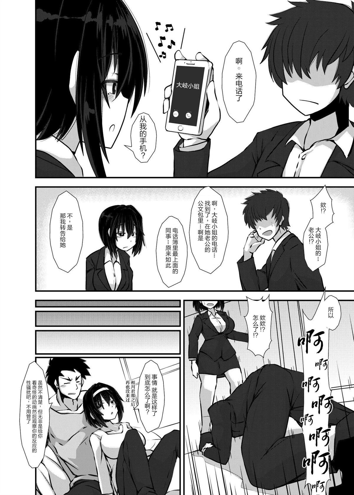 《亲密夫妇的纪念品》漫画最新章节番外-NTR阻断器2免费下拉式在线观看章节第【3】张图片