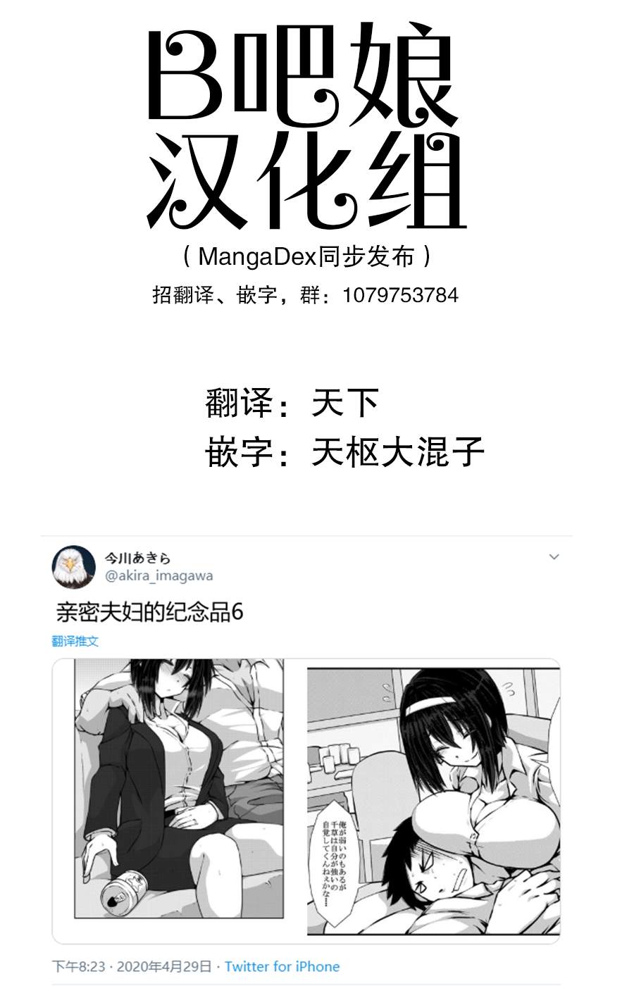 《亲密夫妇的纪念品》漫画最新章节第6话免费下拉式在线观看章节第【1】张图片