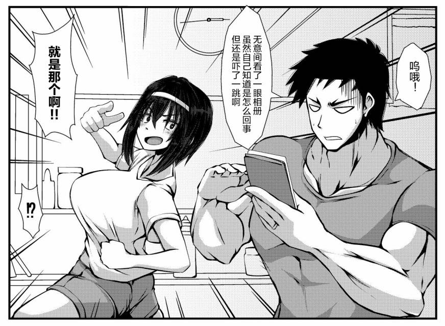 《亲密夫妇的纪念品》漫画最新章节第12话免费下拉式在线观看章节第【3】张图片