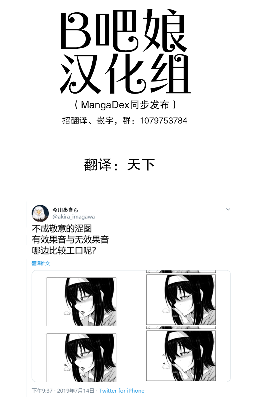 《亲密夫妇的纪念品》漫画最新章节番外-效果音免费下拉式在线观看章节第【1】张图片