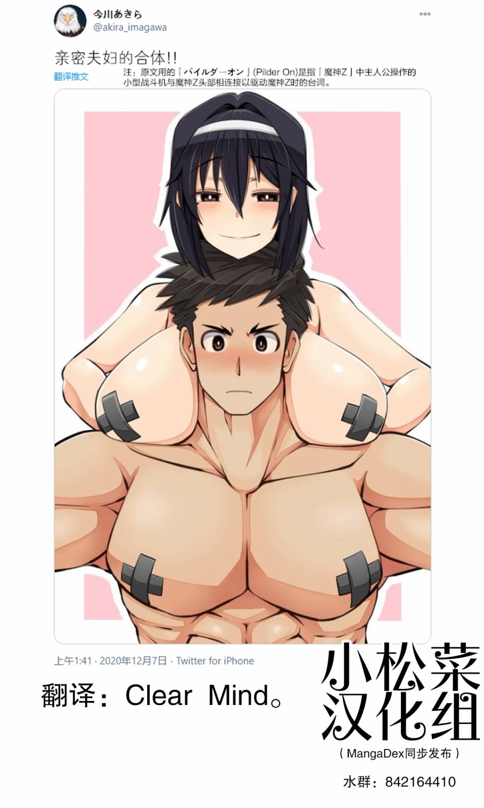 《亲密夫妇的纪念品》漫画最新章节第19.8话免费下拉式在线观看章节第【2】张图片