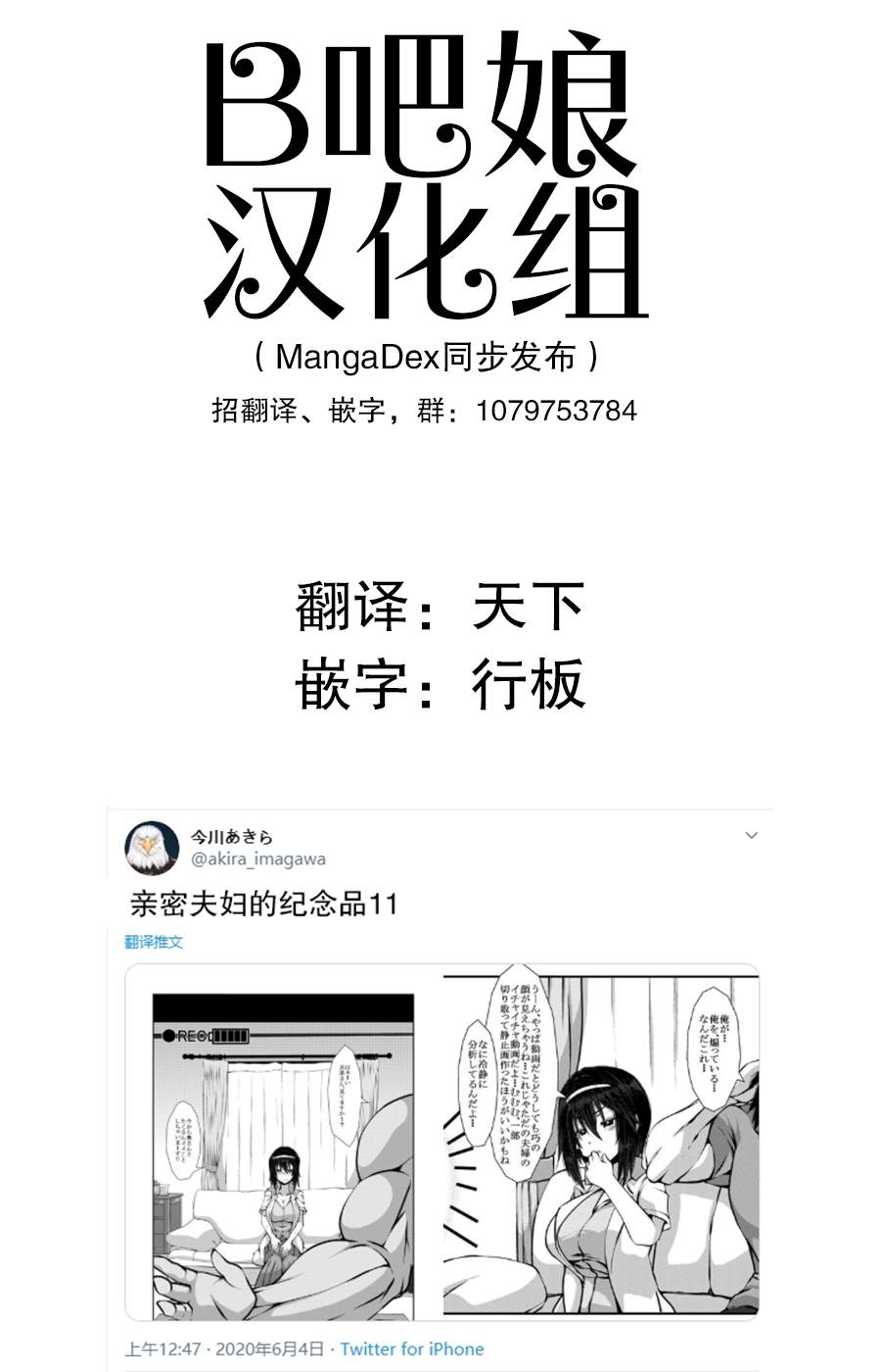 《亲密夫妇的纪念品》漫画最新章节第11话免费下拉式在线观看章节第【3】张图片