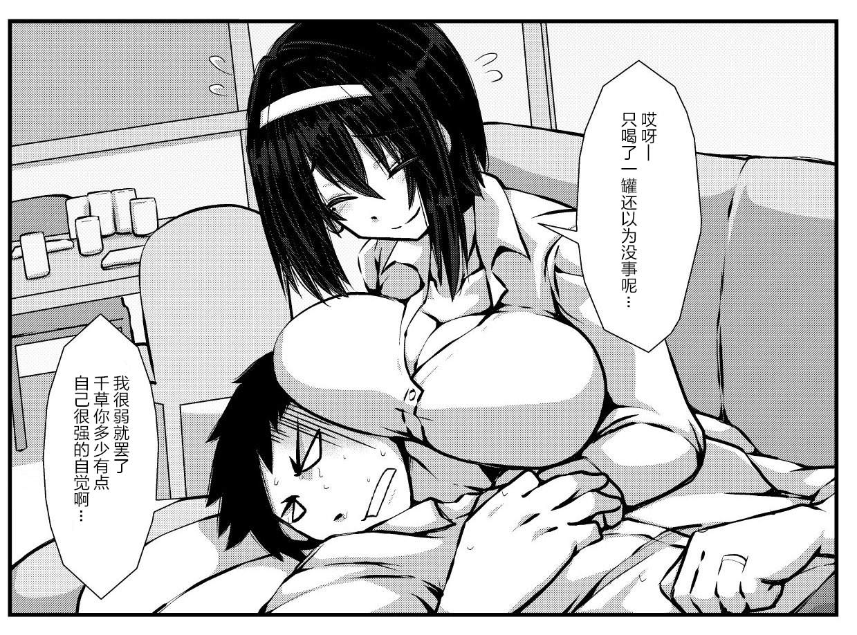 《亲密夫妇的纪念品》漫画最新章节第6话免费下拉式在线观看章节第【3】张图片