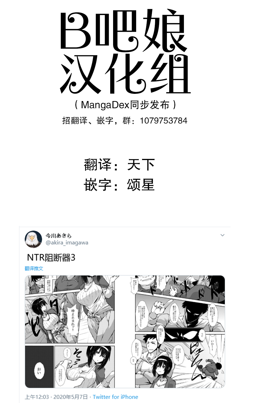 《亲密夫妇的纪念品》漫画最新章节番外-NTR阻断器3免费下拉式在线观看章节第【1】张图片