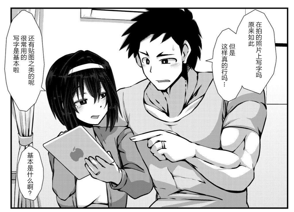 《亲密夫妇的纪念品》漫画最新章节第8话免费下拉式在线观看章节第【3】张图片