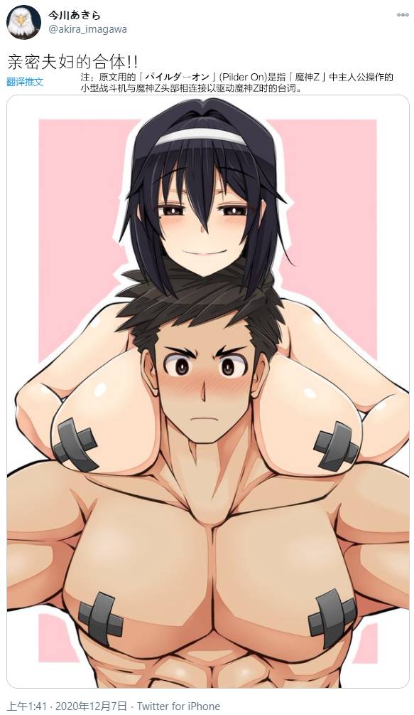 《亲密夫妇的纪念品》漫画最新章节第19.8话免费下拉式在线观看章节第【1】张图片