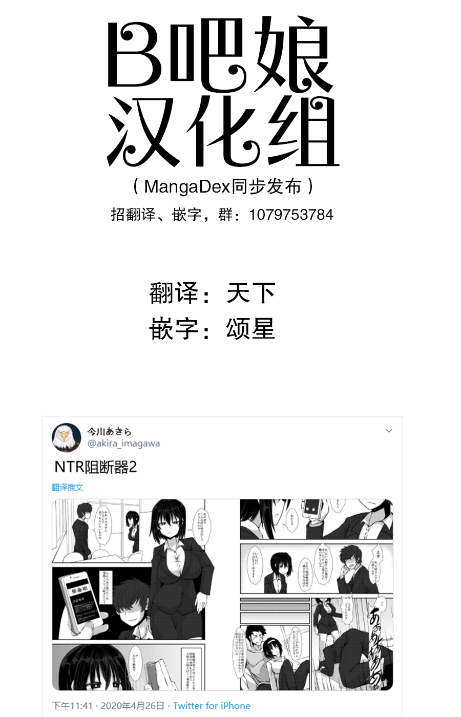 《亲密夫妇的纪念品》漫画最新章节番外-NTR阻断器2免费下拉式在线观看章节第【1】张图片