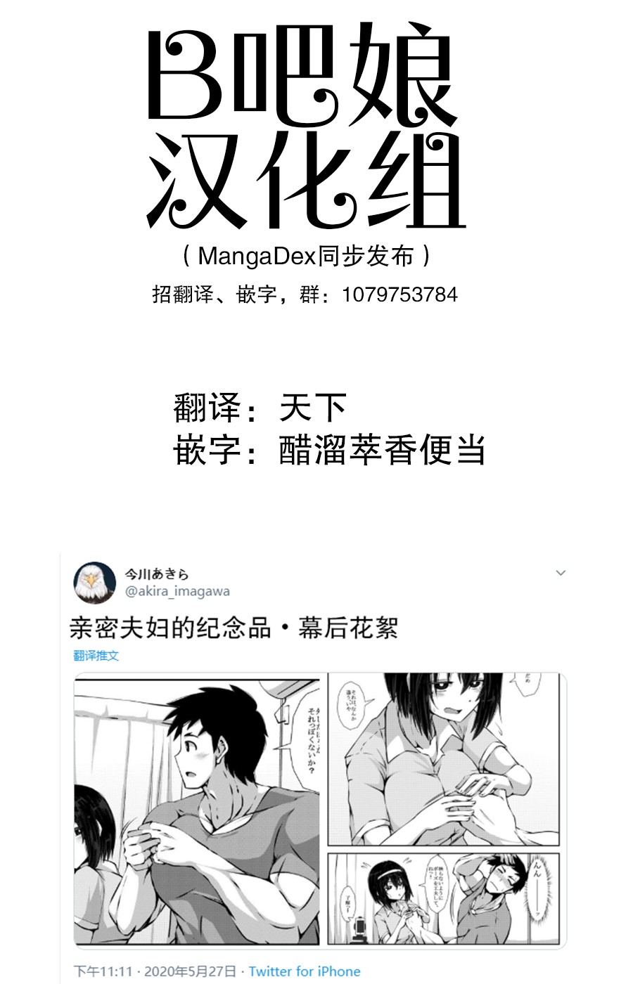 《亲密夫妇的纪念品》漫画最新章节幕后花絮免费下拉式在线观看章节第【3】张图片