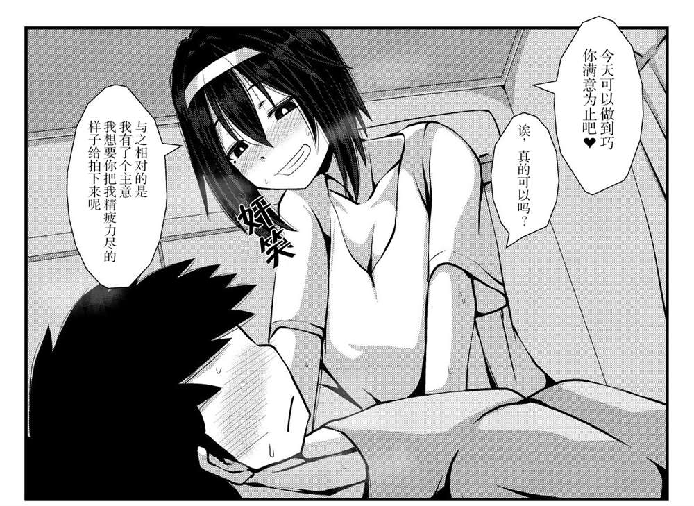 《亲密夫妇的纪念品》漫画最新章节第19话免费下拉式在线观看章节第【3】张图片