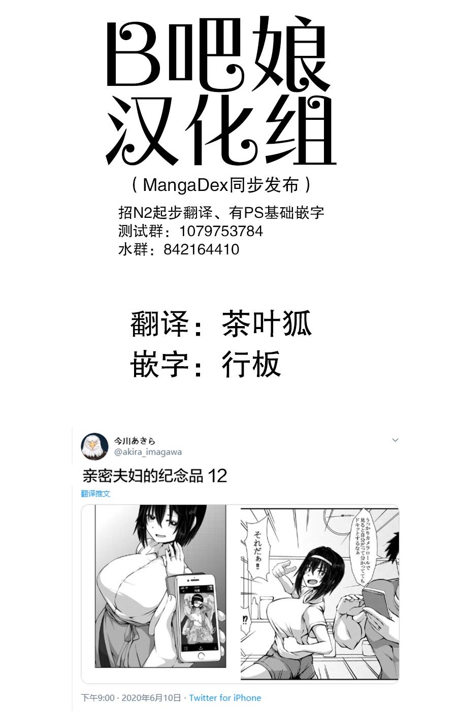 《亲密夫妇的纪念品》漫画最新章节第12话免费下拉式在线观看章节第【1】张图片