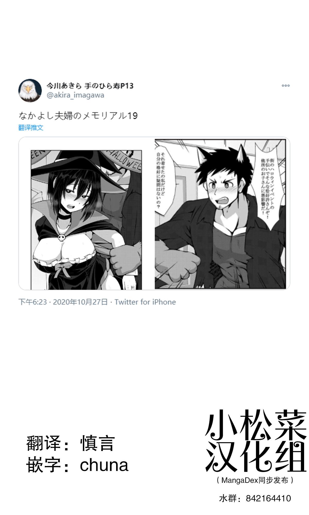 《亲密夫妇的纪念品》漫画最新章节第20话免费下拉式在线观看章节第【1】张图片