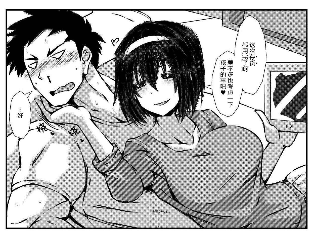 《亲密夫妇的纪念品》漫画最新章节第5话免费下拉式在线观看章节第【3】张图片