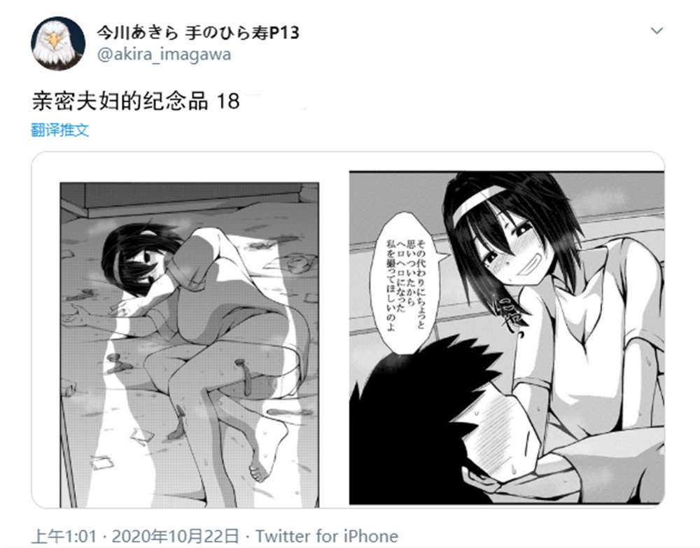 《亲密夫妇的纪念品》漫画最新章节第19话免费下拉式在线观看章节第【1】张图片