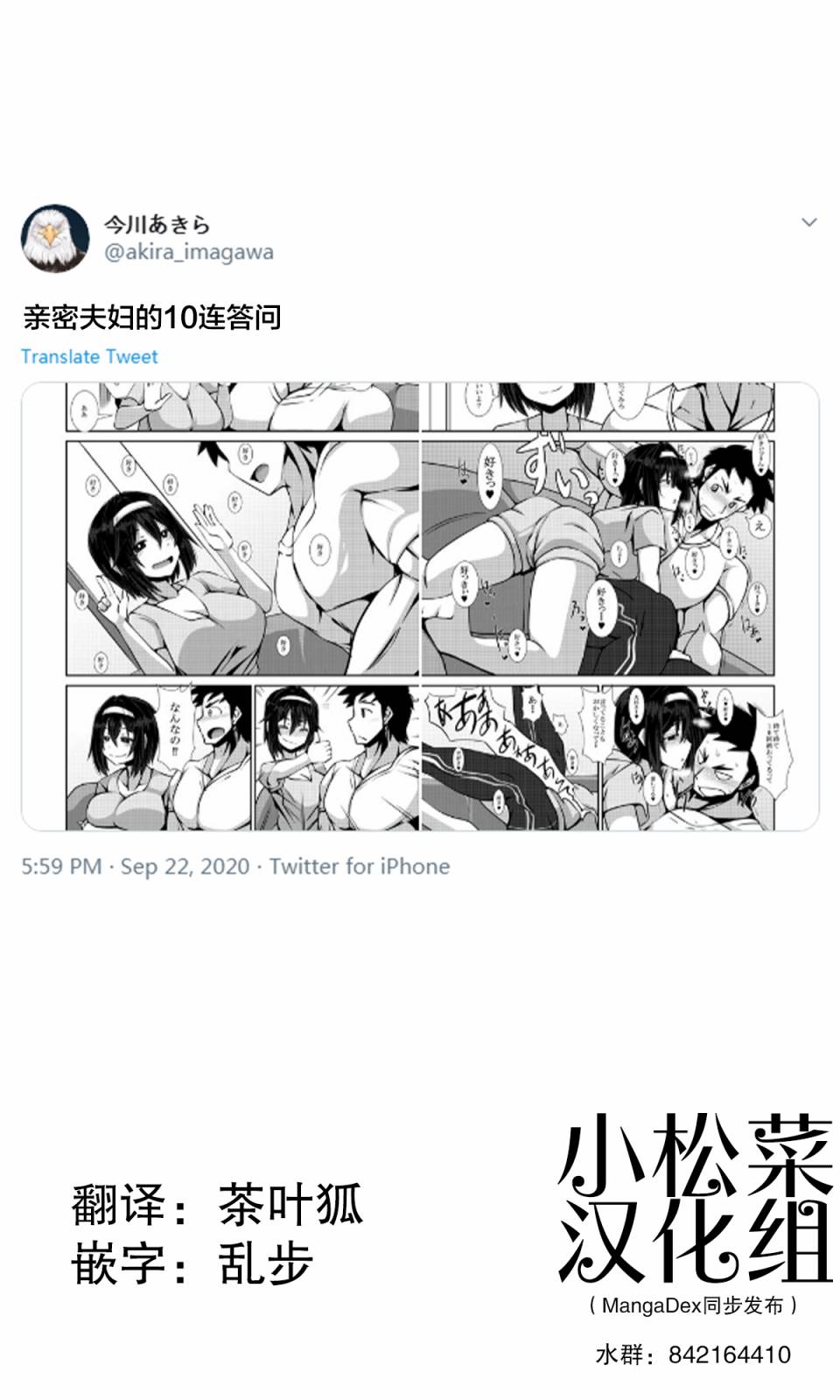 《亲密夫妇的纪念品》漫画最新章节第17话免费下拉式在线观看章节第【2】张图片