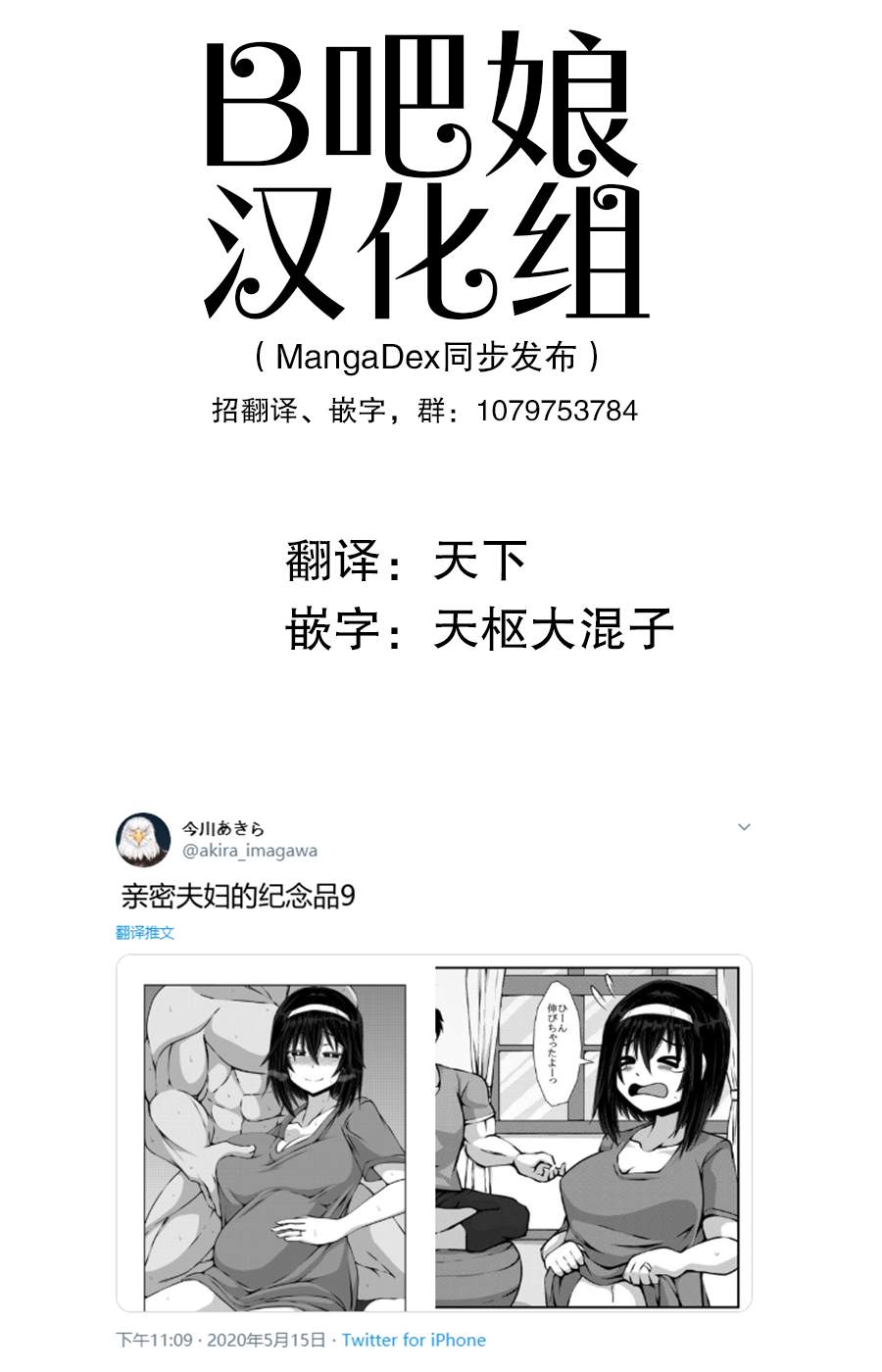 《亲密夫妇的纪念品》漫画最新章节第9话免费下拉式在线观看章节第【1】张图片