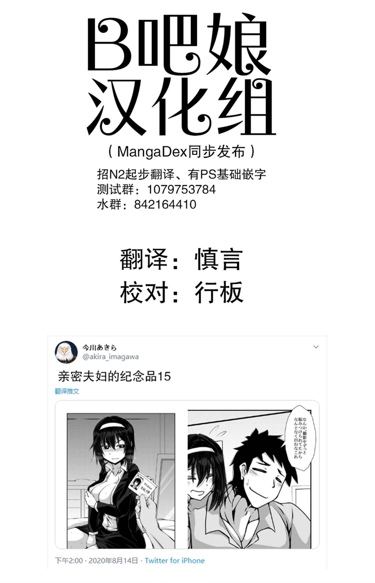 《亲密夫妇的纪念品》漫画最新章节第15话免费下拉式在线观看章节第【1】张图片