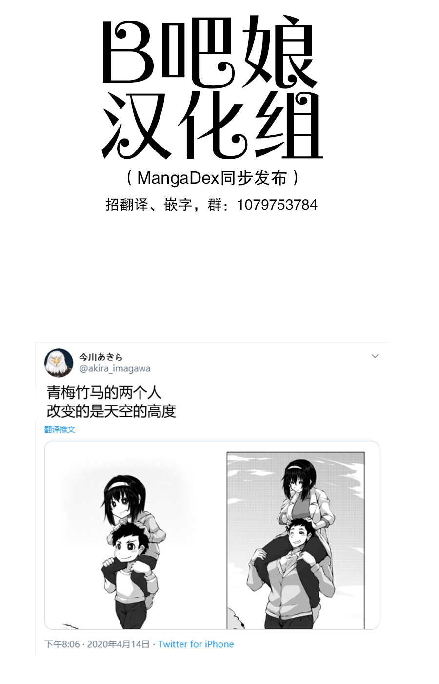 《亲密夫妇的纪念品》漫画最新章节番外-高度免费下拉式在线观看章节第【1】张图片