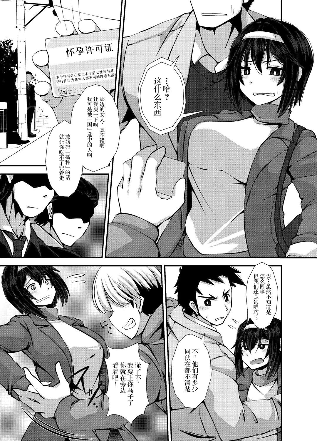 《亲密夫妇的纪念品》漫画最新章节番外06免费下拉式在线观看章节第【2】张图片