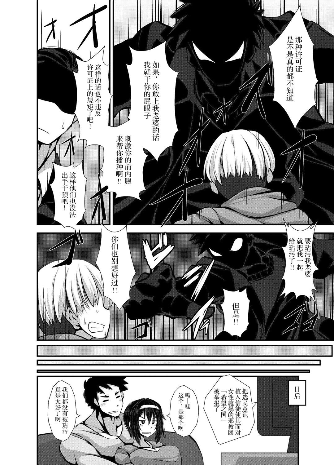 《亲密夫妇的纪念品》漫画最新章节番外06免费下拉式在线观看章节第【3】张图片