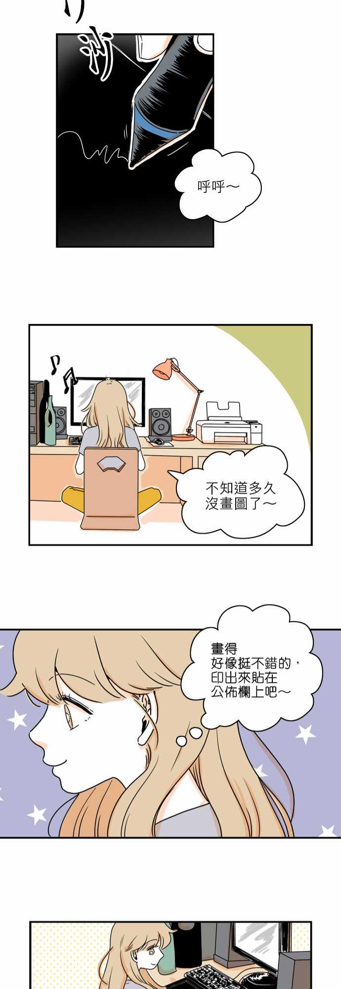 《同在屋檐下》漫画最新章节第40话免费下拉式在线观看章节第【21】张图片