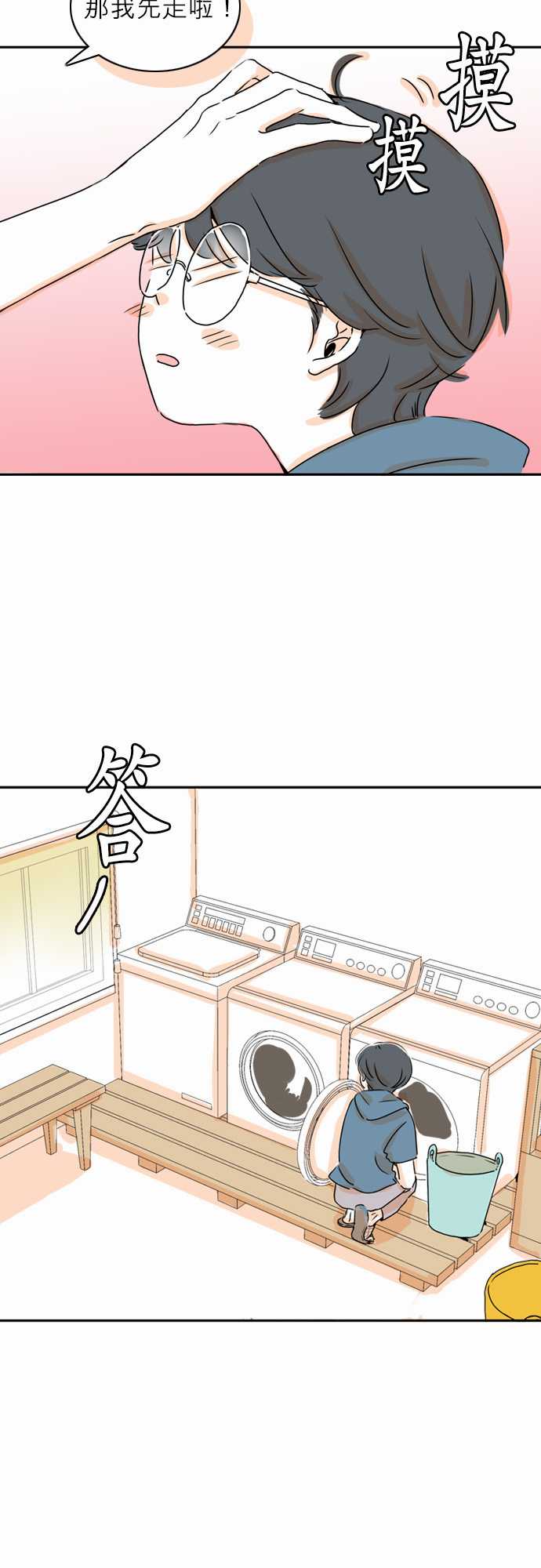 《同在屋檐下》漫画最新章节第11话免费下拉式在线观看章节第【5】张图片