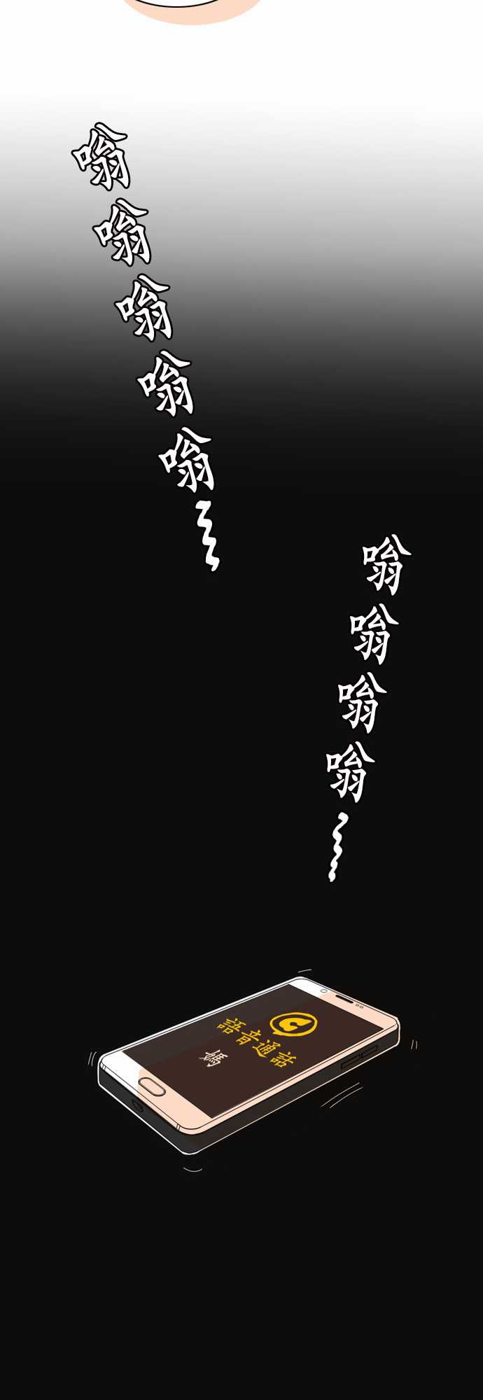 《同在屋檐下》漫画最新章节第14话免费下拉式在线观看章节第【29】张图片