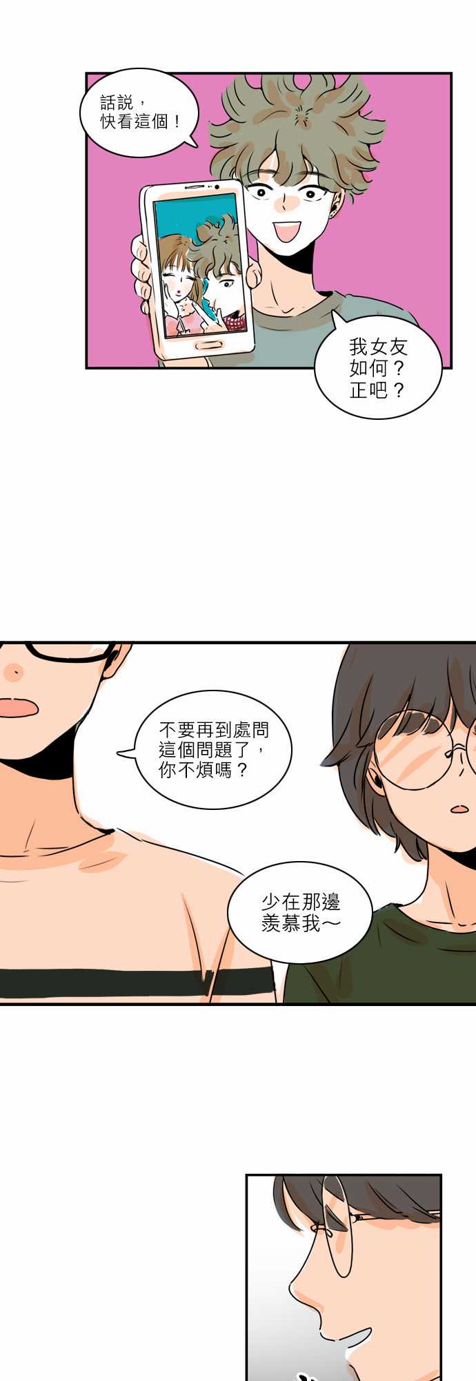 《同在屋檐下》漫画最新章节第10话免费下拉式在线观看章节第【28】张图片