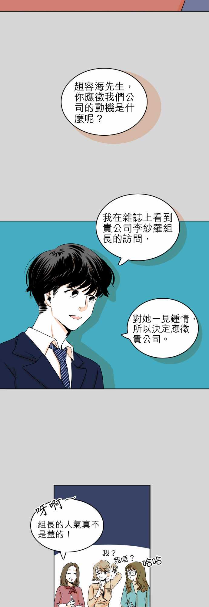 《同在屋檐下》漫画最新章节第19话免费下拉式在线观看章节第【10】张图片