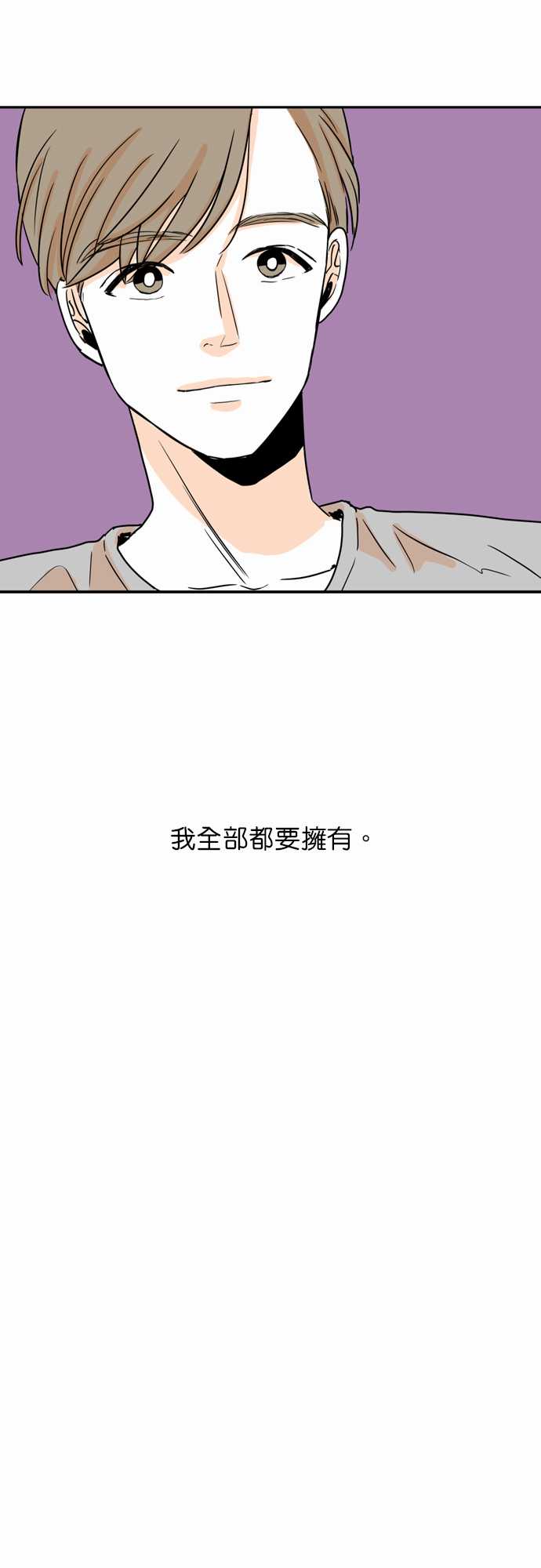 《同在屋檐下》漫画最新章节第36话免费下拉式在线观看章节第【26】张图片