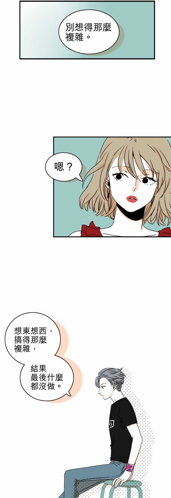 《同在屋檐下》漫画最新章节第22话免费下拉式在线观看章节第【18】张图片