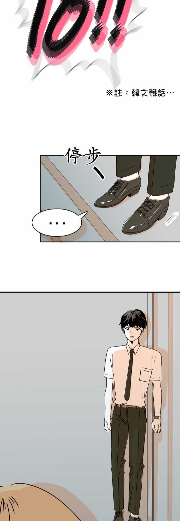 《同在屋檐下》漫画最新章节第18话免费下拉式在线观看章节第【24】张图片