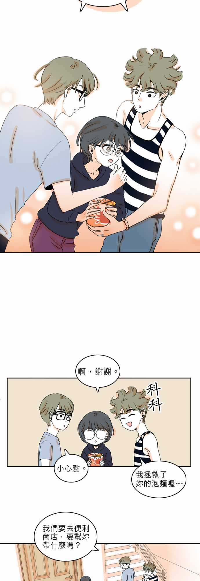 《同在屋檐下》漫画最新章节第9话免费下拉式在线观看章节第【25】张图片