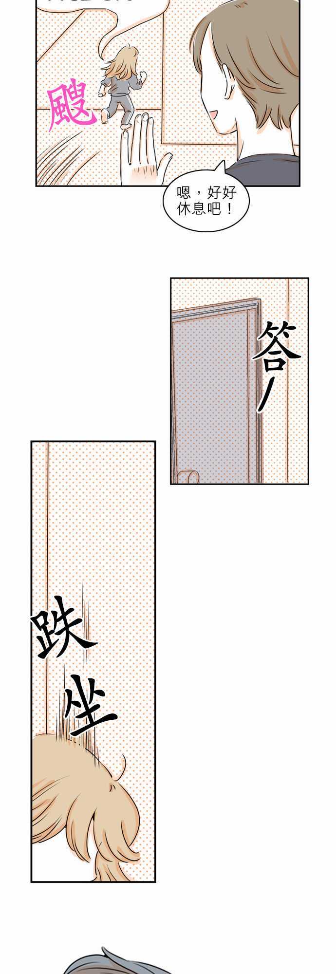 《同在屋檐下》漫画最新章节第17话免费下拉式在线观看章节第【12】张图片