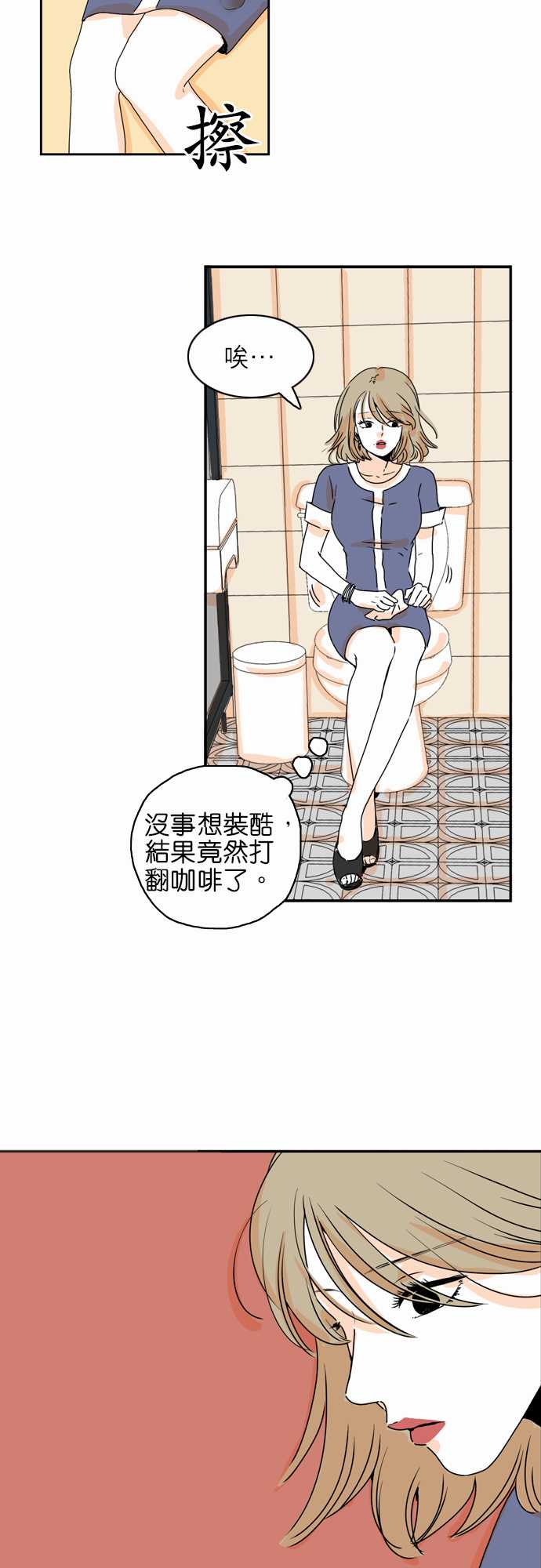 《同在屋檐下》漫画最新章节第19话免费下拉式在线观看章节第【9】张图片