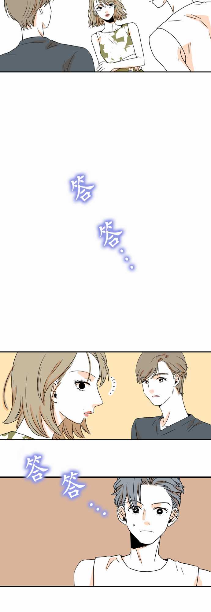 《同在屋檐下》漫画最新章节第39话免费下拉式在线观看章节第【24】张图片